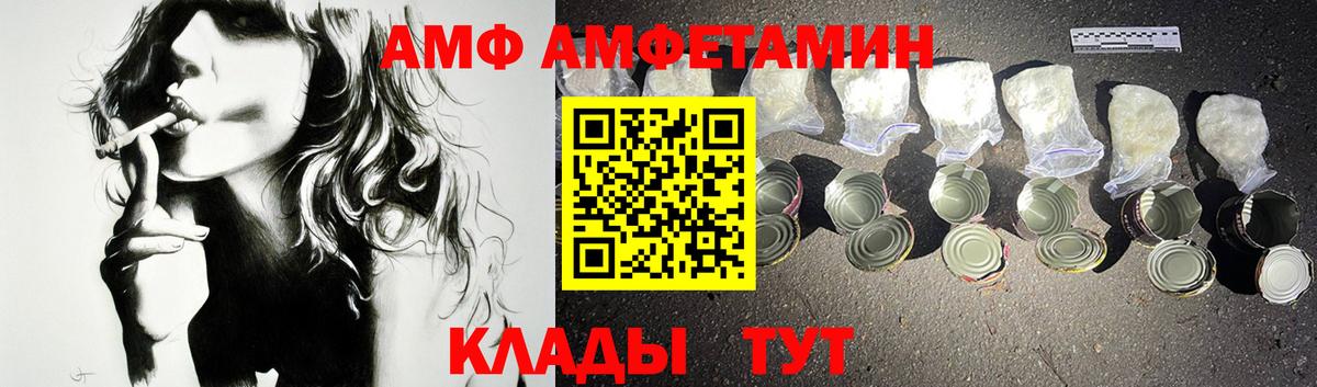 Амфетамин  АМФЕТАМИН 97%  Вход с VPN  Туапсе 