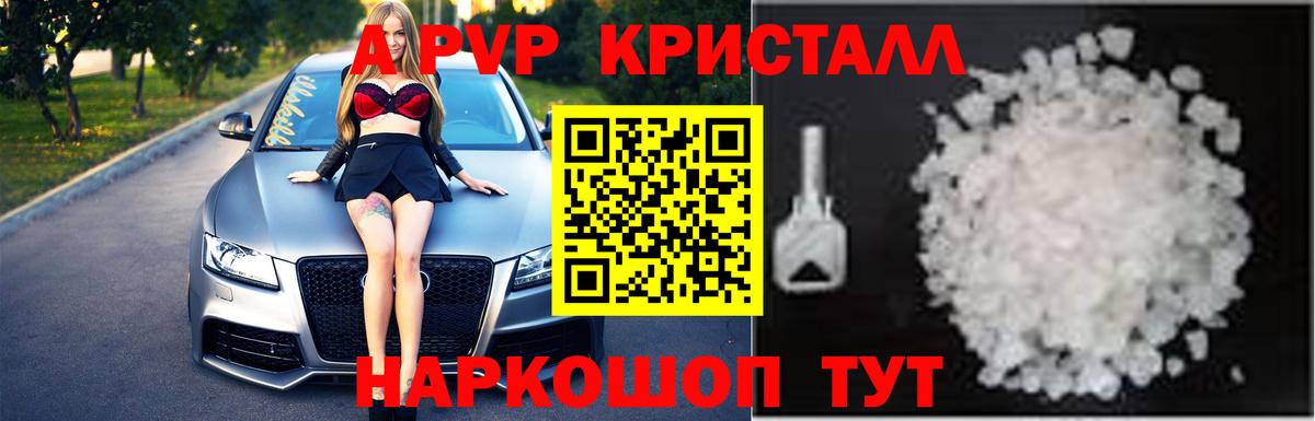 Туапсе  A-PVP СК  Вход с VPN  Alpha PVP мука 