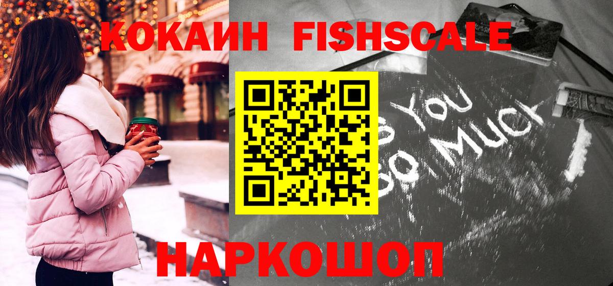 Кокаин 98% Туапсе