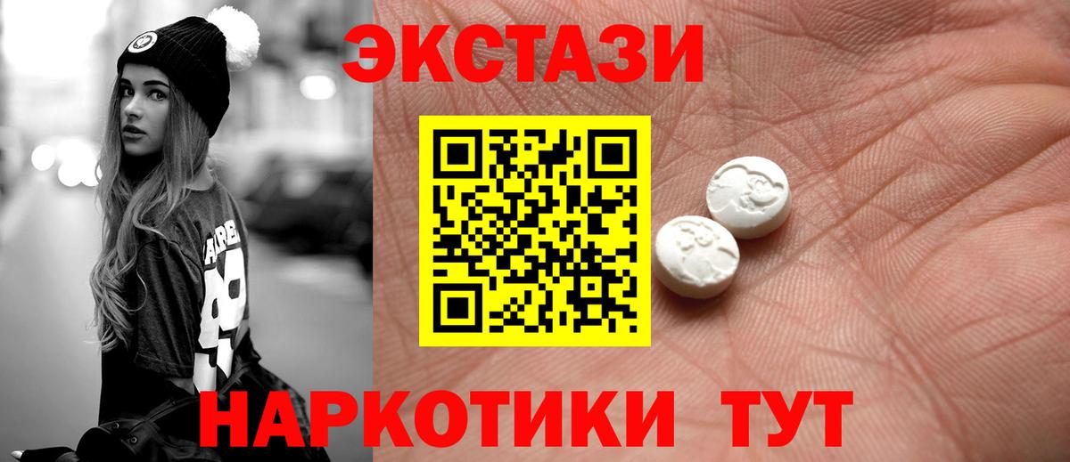 Ecstasy таблы Туапсе