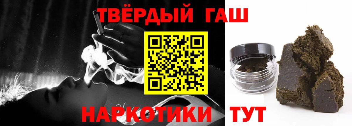 ГАШИШ ice o lator Туапсе