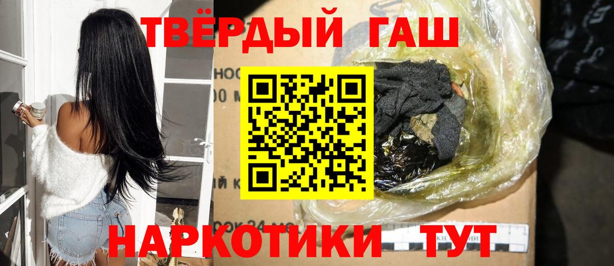 ГАШ убойный  как найти   ГАШИШ  Туапсе  Вход с VPN  ГАШ Изолятор 