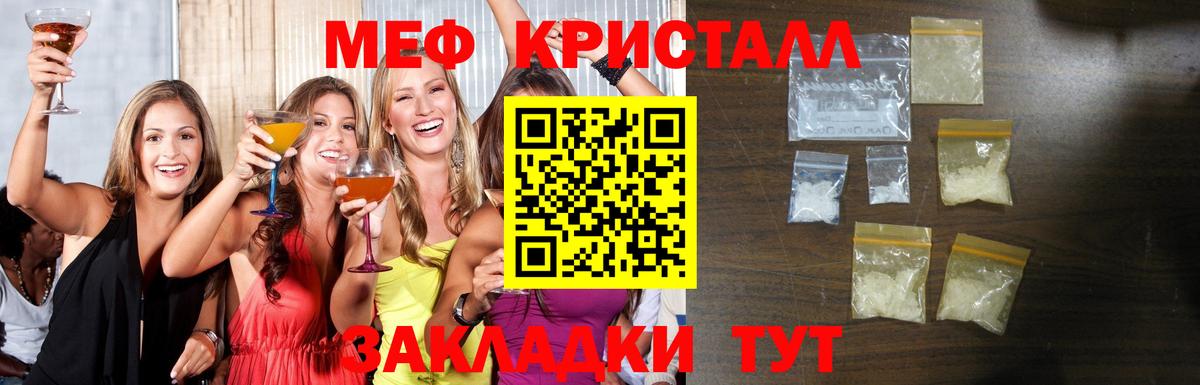 Мефедрон Туапсе