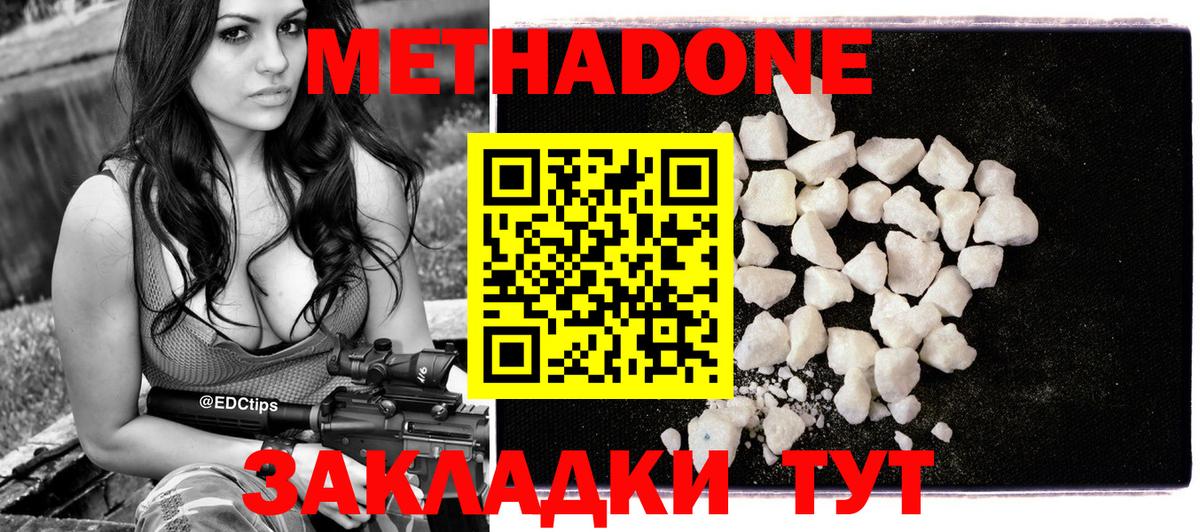 Метадон VHQ  Метадон белоснежный  мориарти телеграм  Туапсе  Вход с VPN 