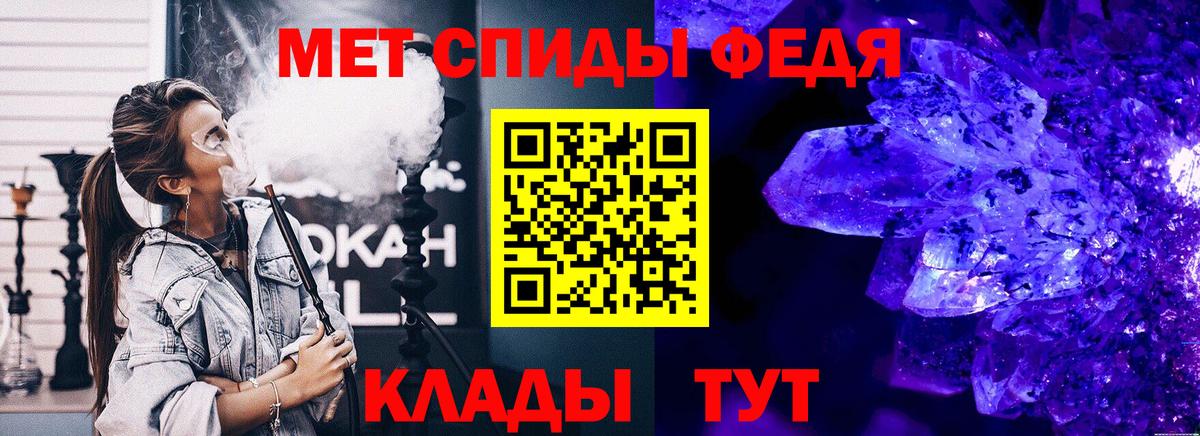 Первитин Декстрометамфетамин 99.9%  Вход с VPN  Туапсе 