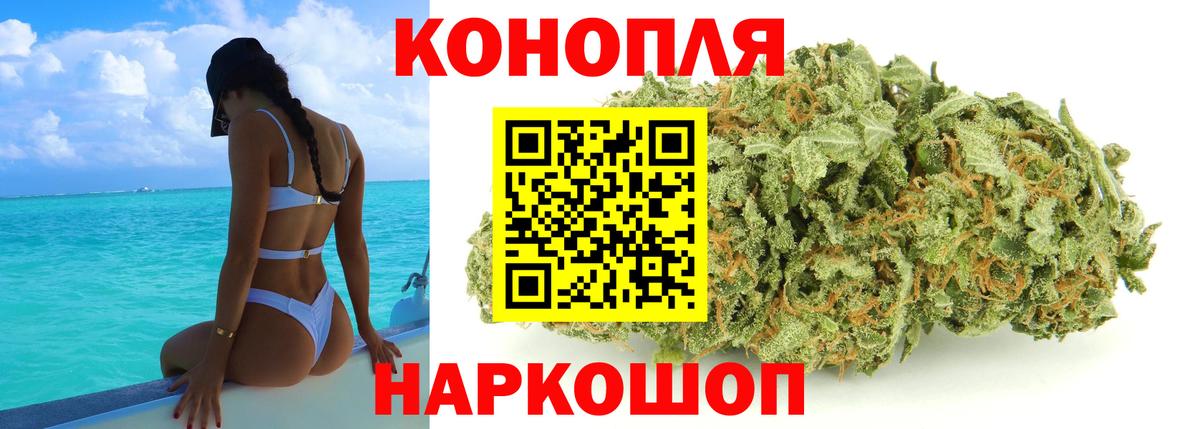 МАРИХУАНА THC 21% Туапсе
